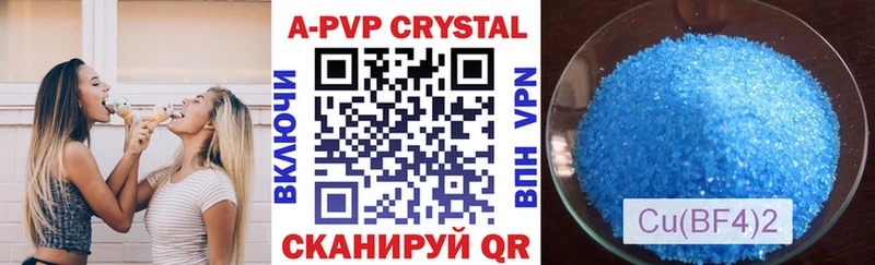 А ПВП Crystall Туймазы