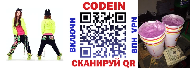 продажа наркотиков  Туймазы  Кодеин Purple Drank 